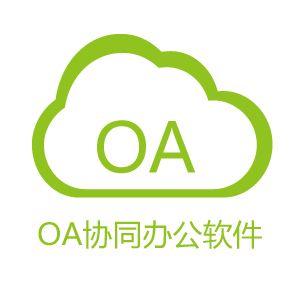 企业oa管理系统多少钱-北京万博全站ManBetX官网软件开发公司