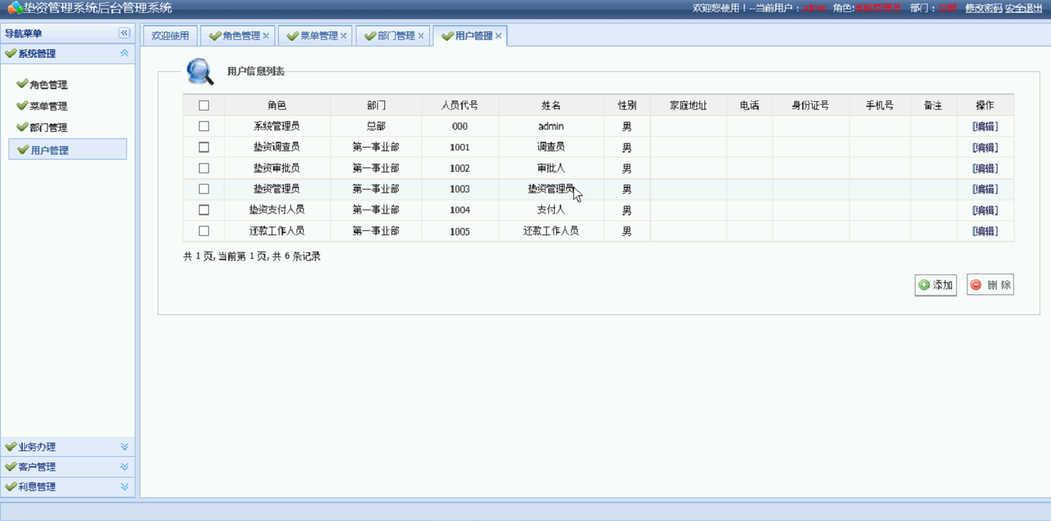 企业垫资管理系统-万博全站ManBetX官网北京软件开发公司