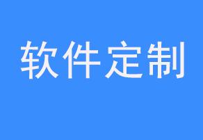 北京软件开发公司万博全站ManBetX官网物联网开发以太网是工业