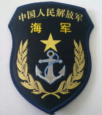 解放军海军装备部